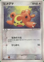 Teddiursa