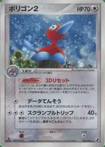 Porygon2