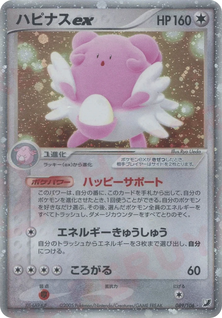 Heiteira ex
