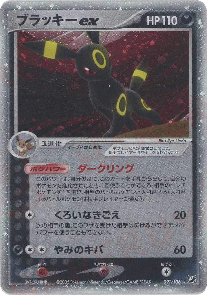Nachtara ex