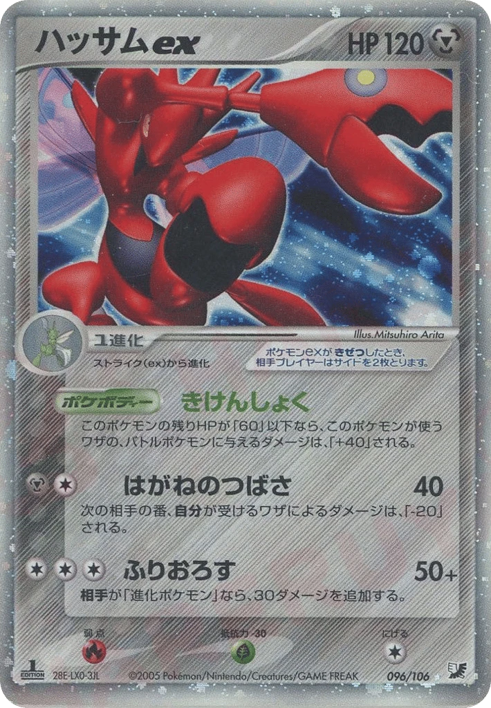 Scherox ex