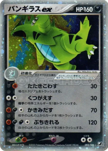 Tyranitar