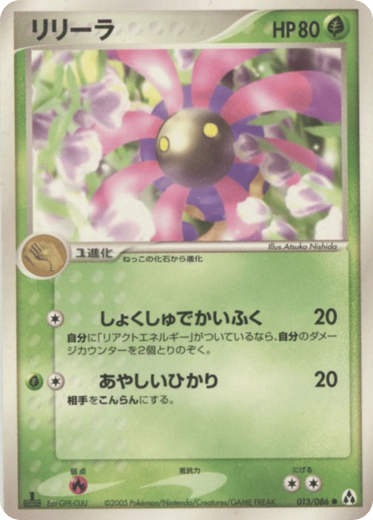 Liliep