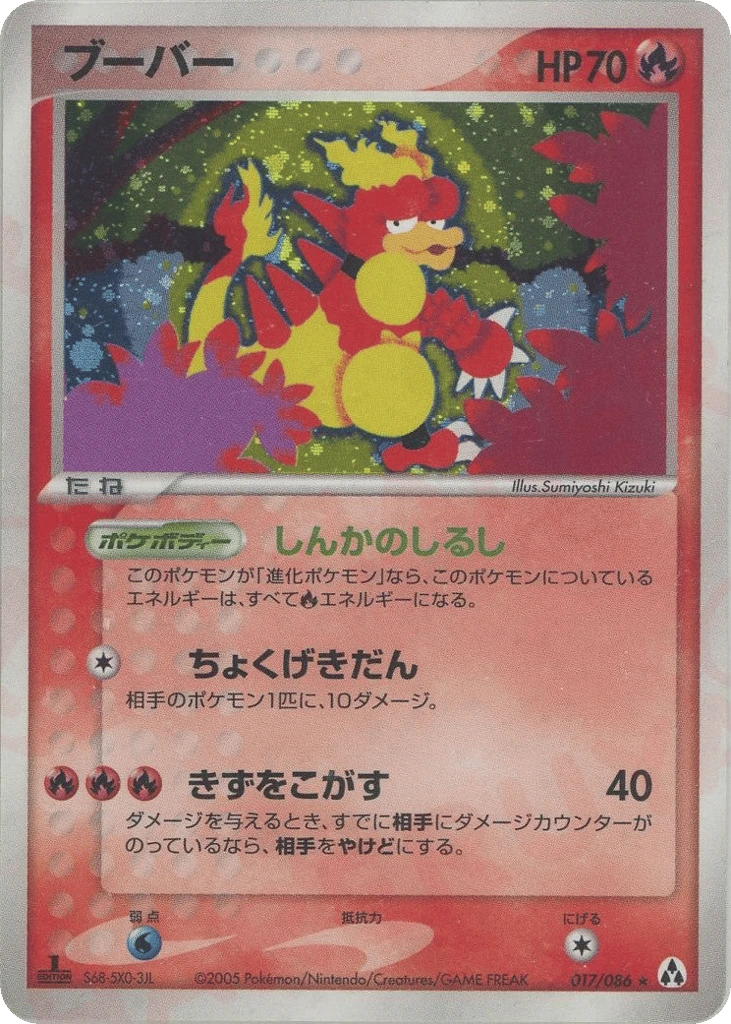 Magmar