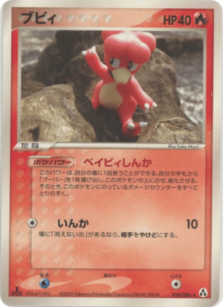Magby