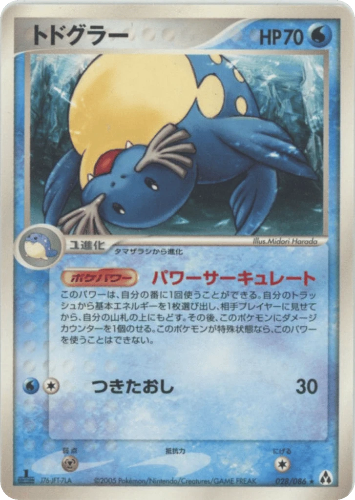 Sealeo