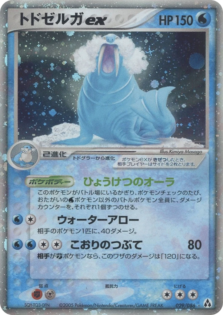 Walraisa ex