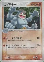 マチャンプ