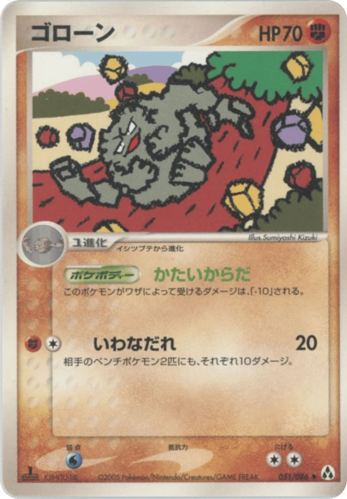 Graveler