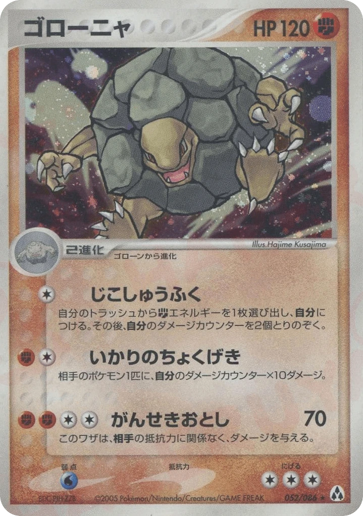 Golem
