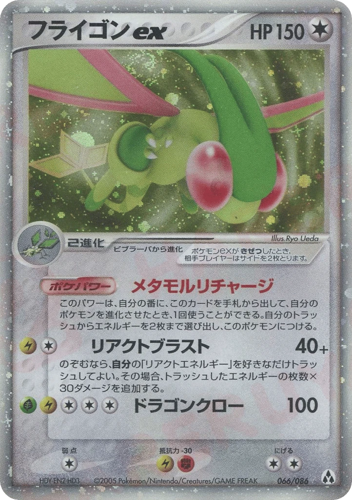Libelldra ex