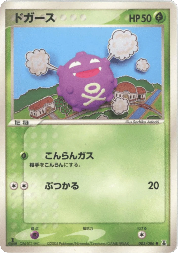 Smogon