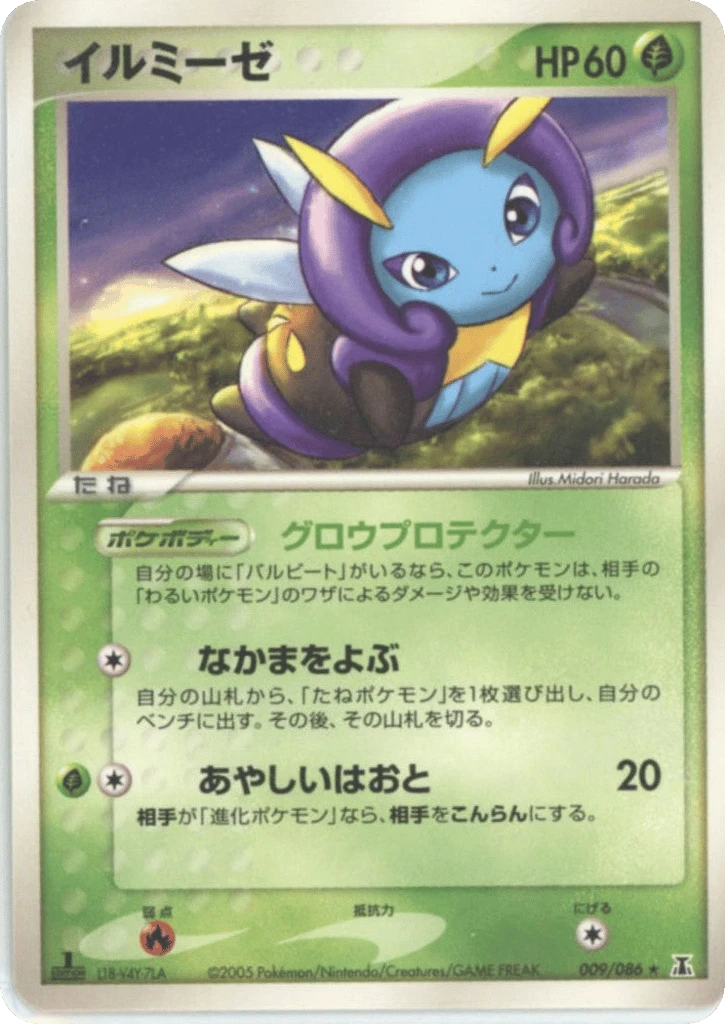 Illumise