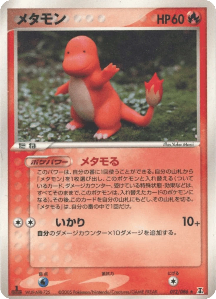 Ditto
