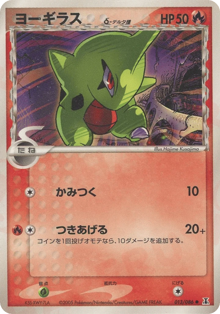 larvitar（デルタ種）