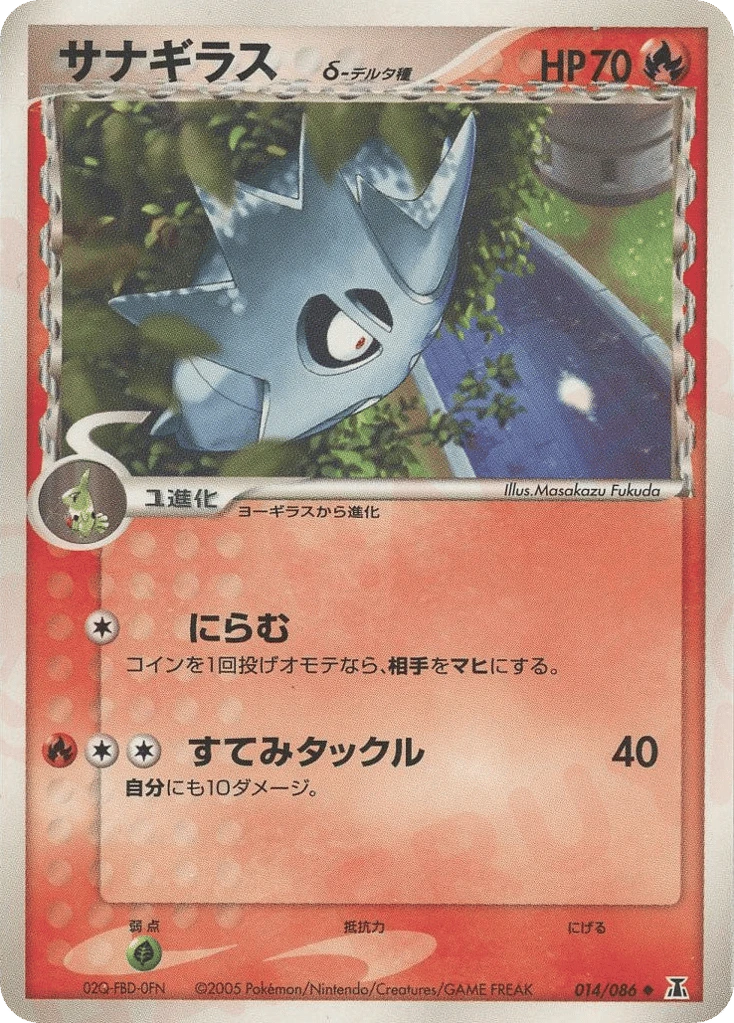 Pupitar（デルタ種）