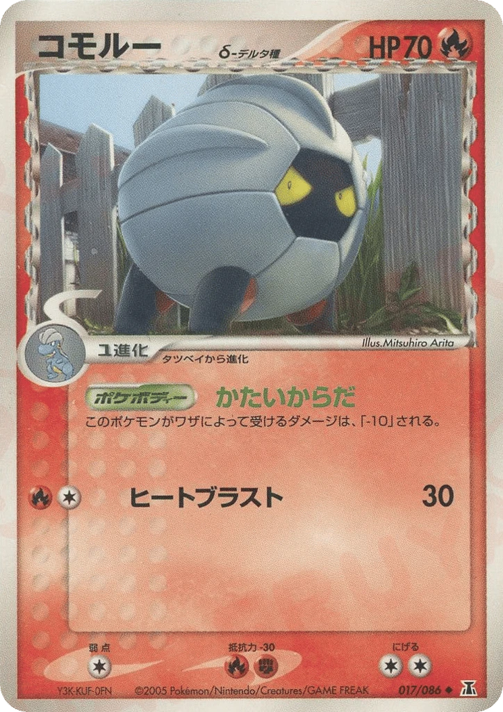 Shelgon