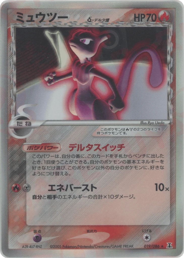mewtwo（デルタ種）
