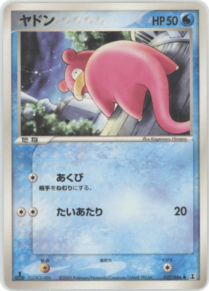 Flegmon