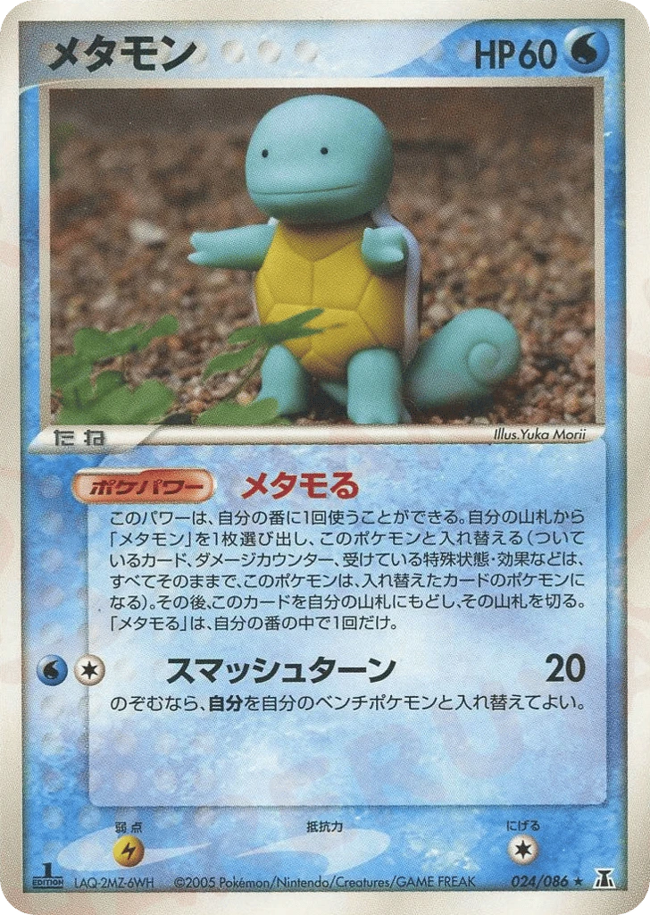Ditto