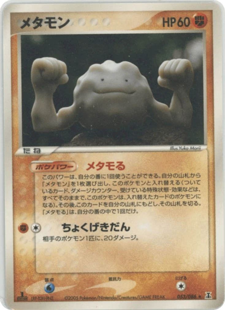 Ditto