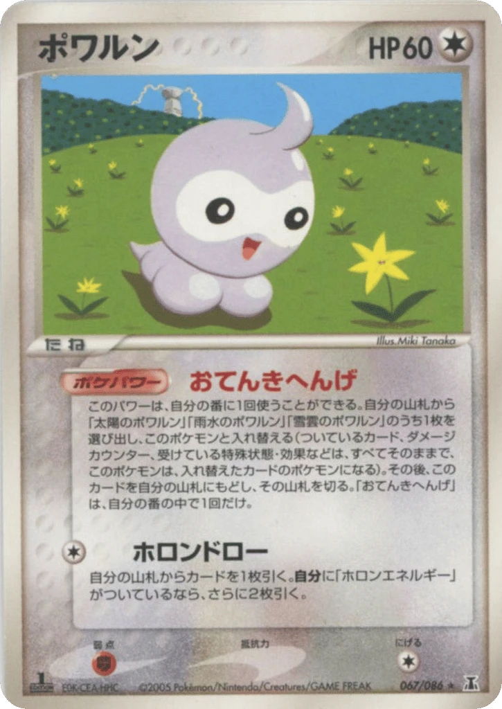 castform