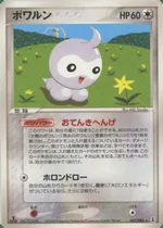 castform