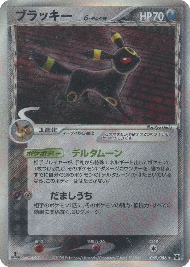 Umbreon（デルタ種）