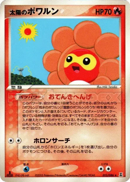 日当たりの良いキャストフォーム