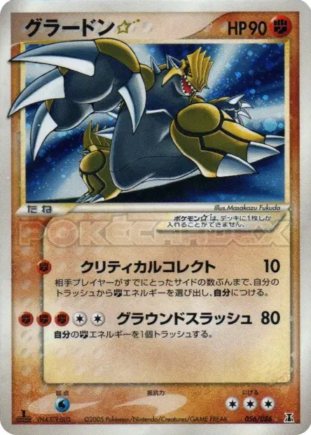 Groudon