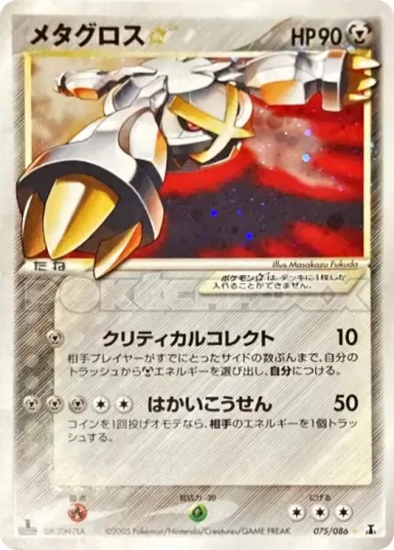 Metagross