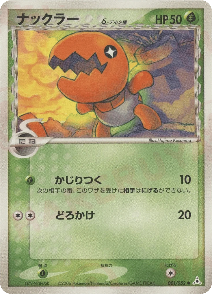 Trapinch