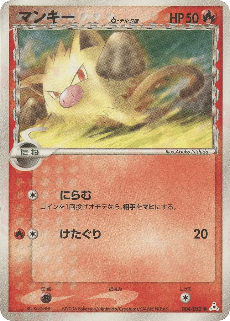 Mankey