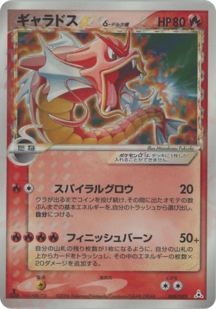 Gyarados