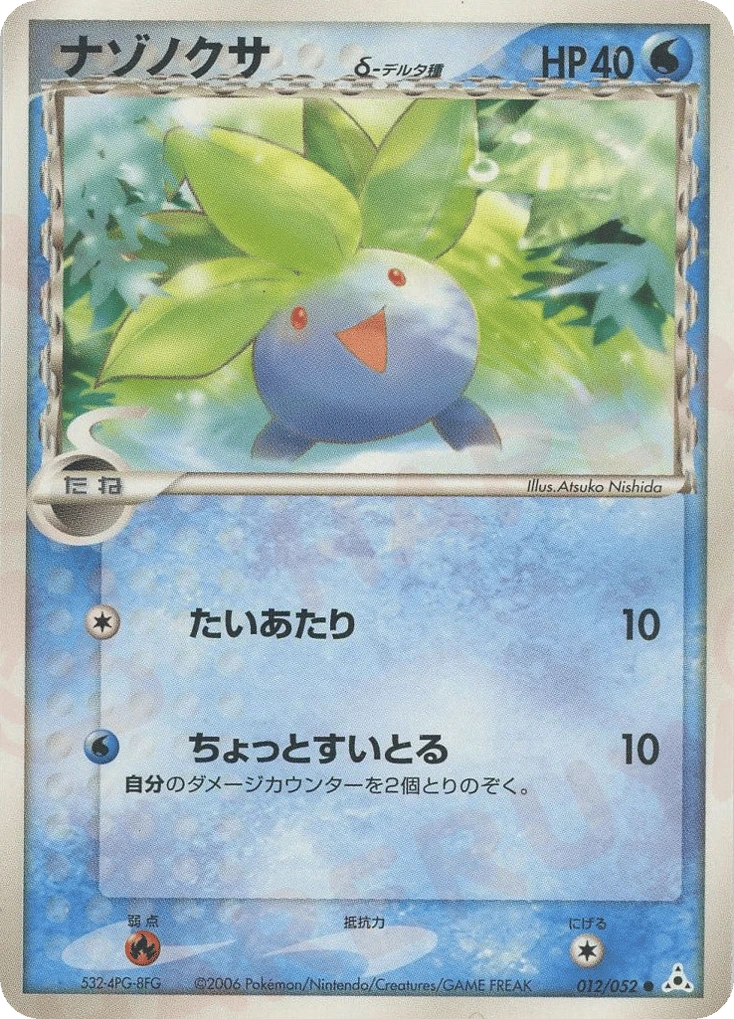 Oddish