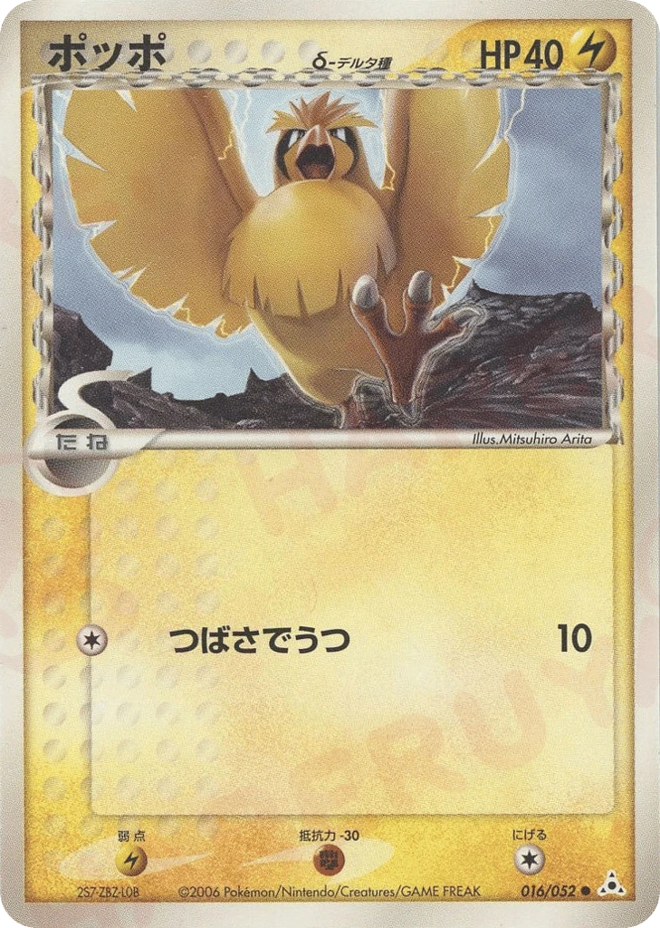 Pidgey