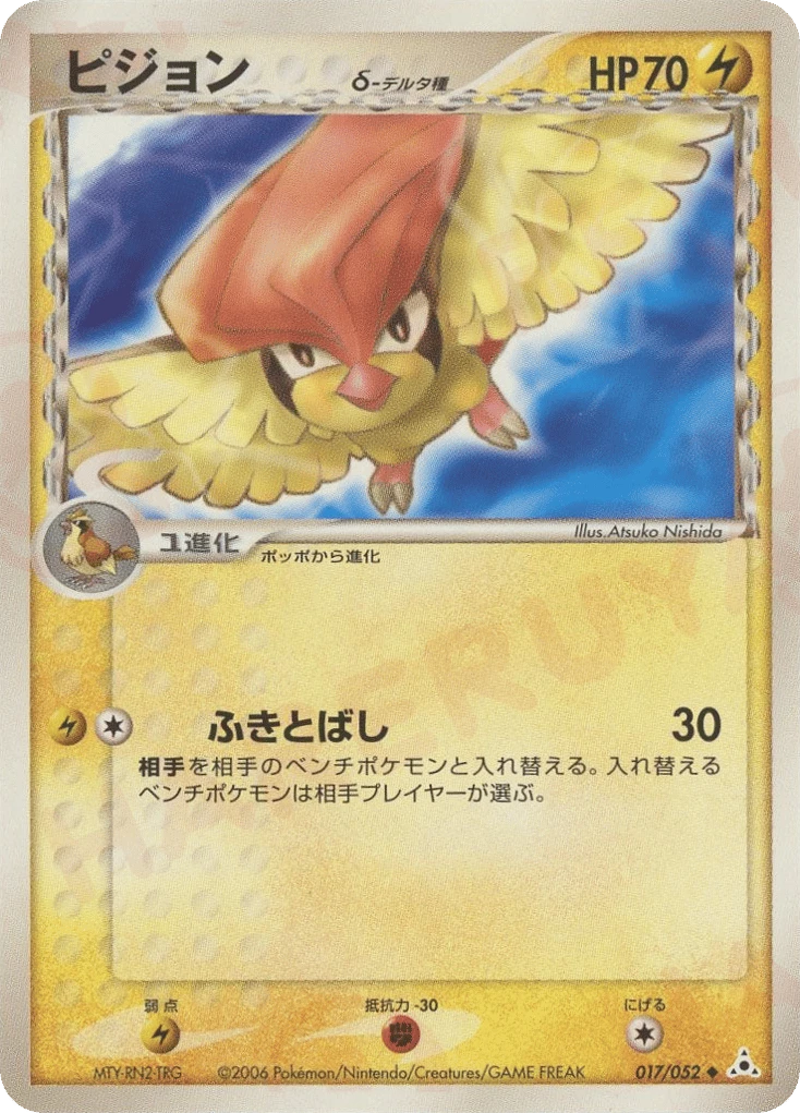 Pidgeotto