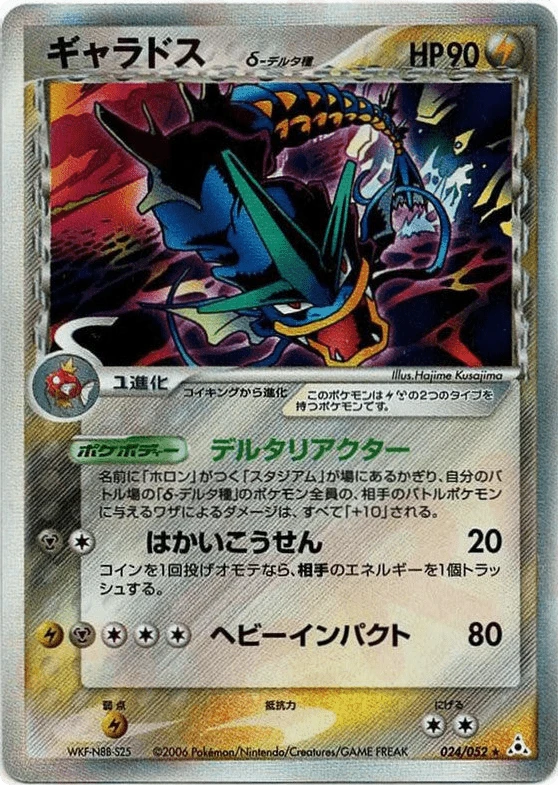 Gyarados
