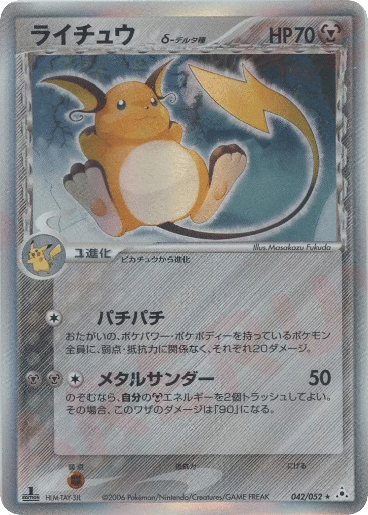 Raichu