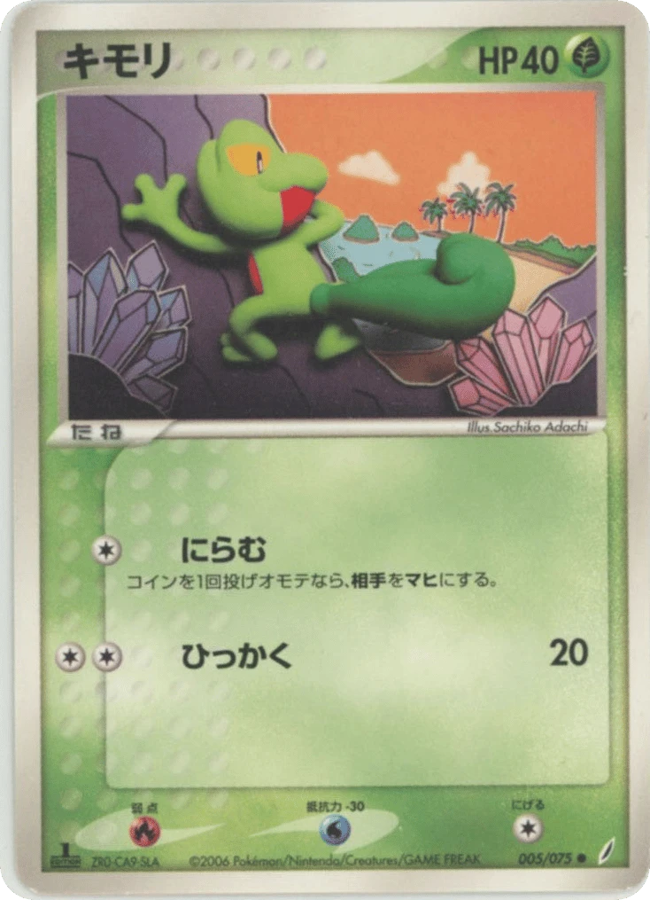Geckarbor