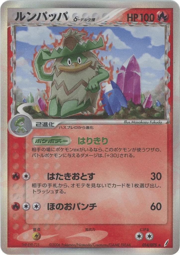 Ludicolo