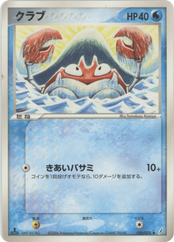 Krabby