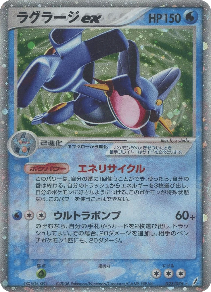 Sumpex ex