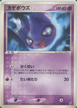 シュペット