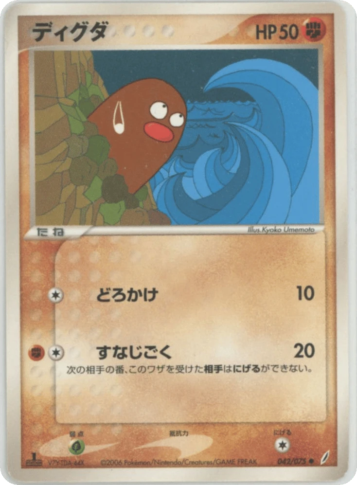 Diglett