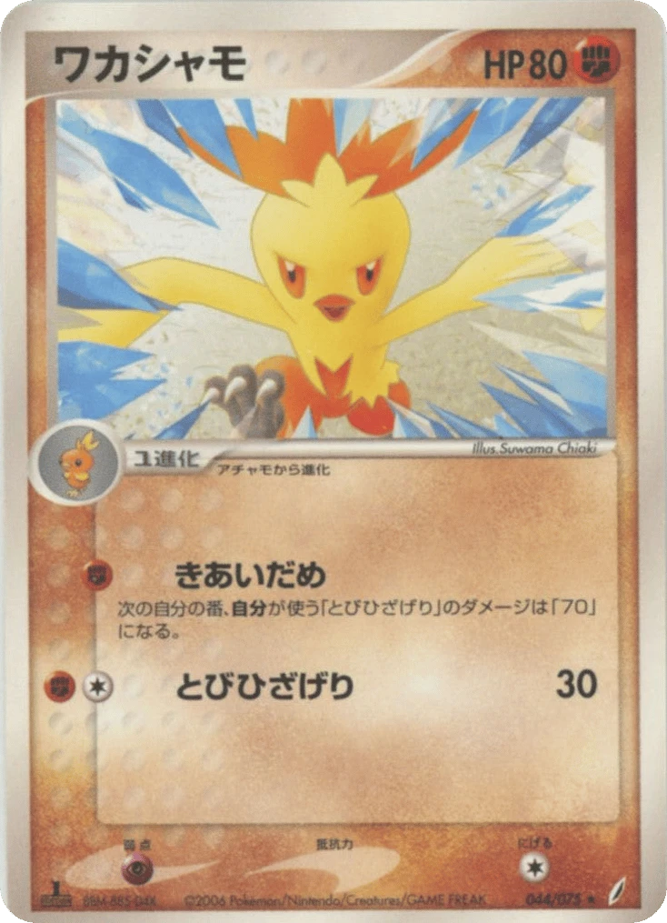 Combusken