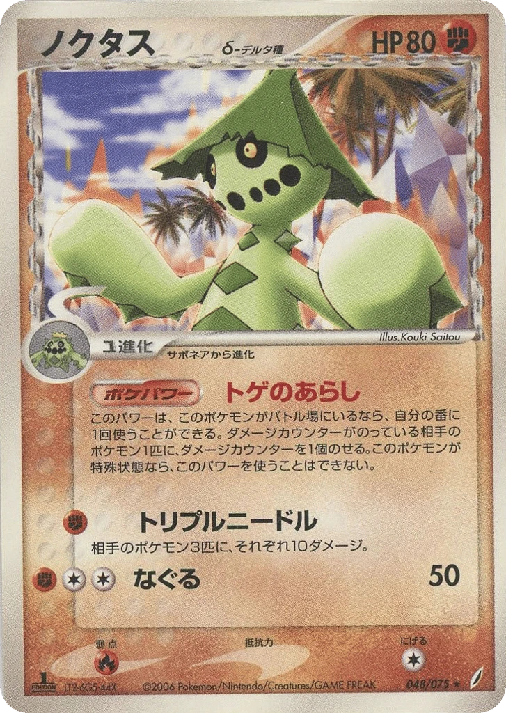 Cacturne