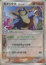 ブラストワーズ(デルタ種)