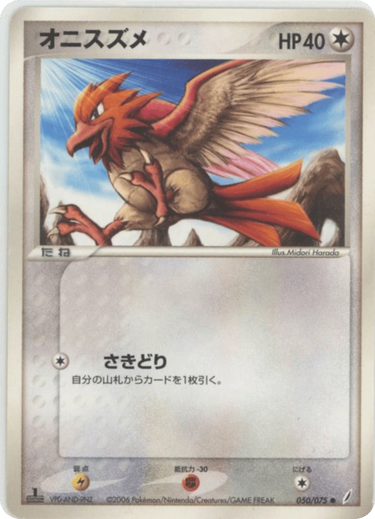 Spearow