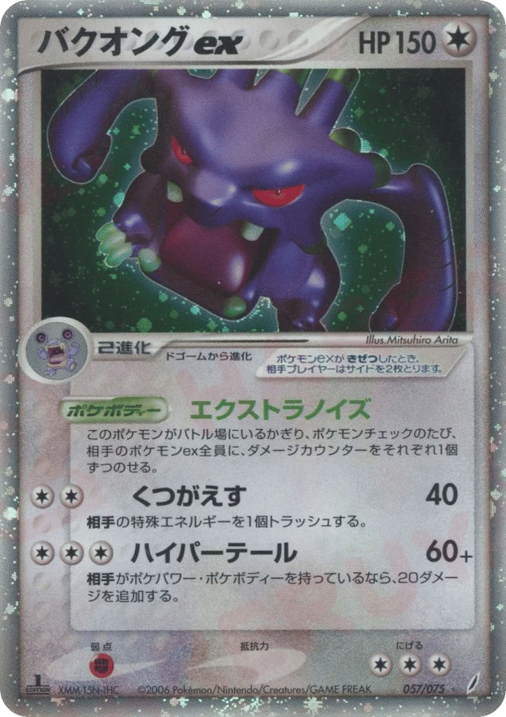 Krawumms ex